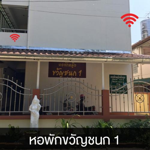 kwanchanok คือลูกค้า Easy WiFi ของ EasyNet