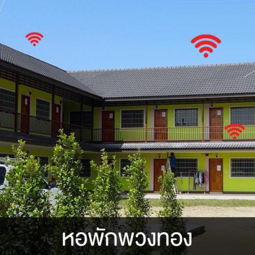 puongthong คือลูกค้า Easy WiFi ของ EasyNet